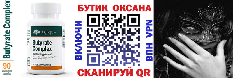 БУТИРАТ жидкий экстази  наркошоп  Кольчугино 