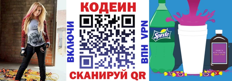 Codein Purple Drank  ссылка на мегу ССЫЛКА  Кольчугино 