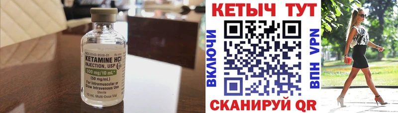 Кетамин ketamine  закладки  Кольчугино 