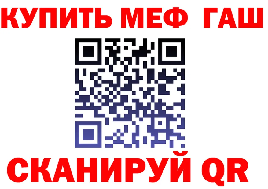 МЕФ VHQ вход это гидра Кольчугино